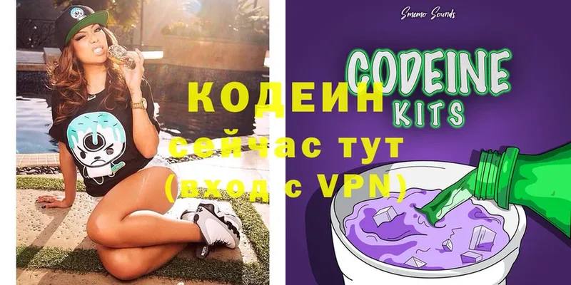 продажа наркотиков  Нягань  Кодеиновый сироп Lean Purple Drank 